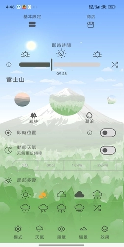 Chill动态壁纸正版图3