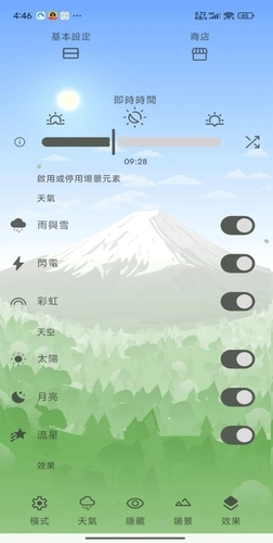 Chill动态壁纸正版图2