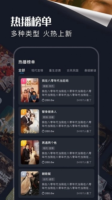 飯余劇場安裝最新版-截圖1