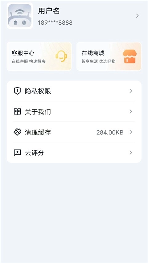 腾达路由器手机版图3