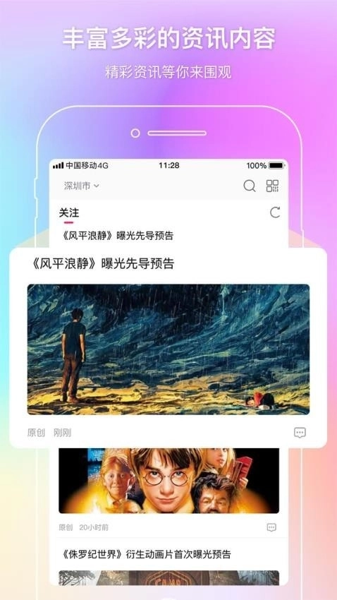 中影电影软件图3