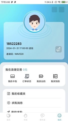 浪潮卡牌软件手机版