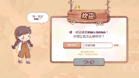 瑞亚斯的韵律正版