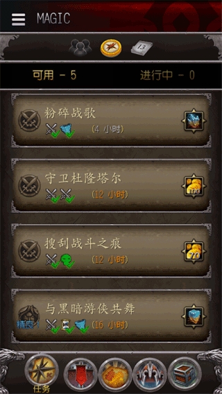 魔兽世界助手截图