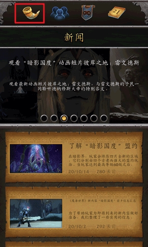 魔兽世界助手截图