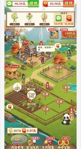 乡村悠闲生活正版