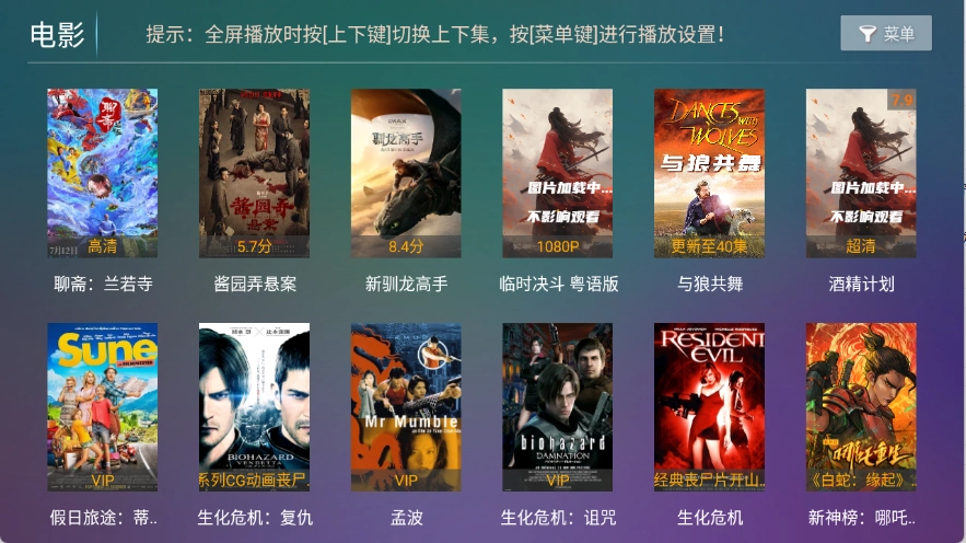 神木影视TV版图4