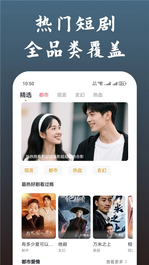 快看影视大全(1)