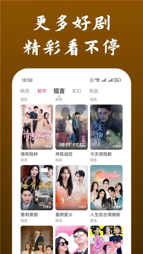 快看影视大全(2)