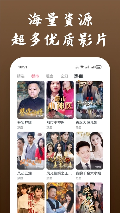 快看影视大全(4)