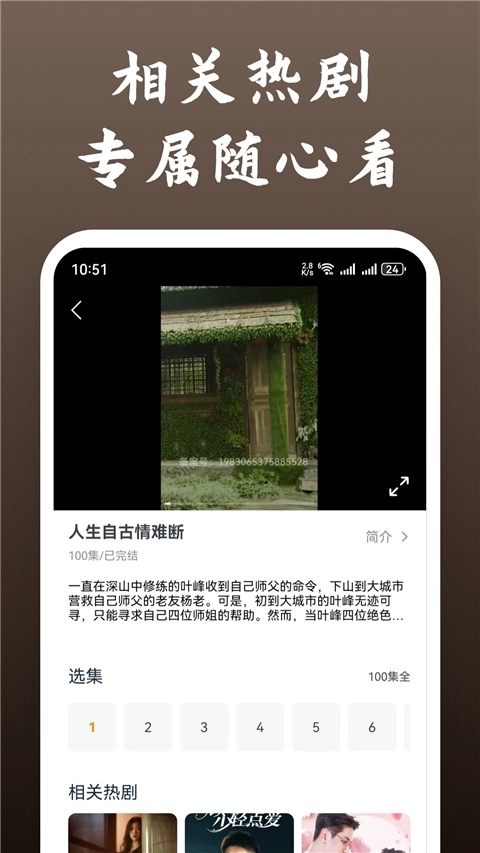 快看影视大全(3)