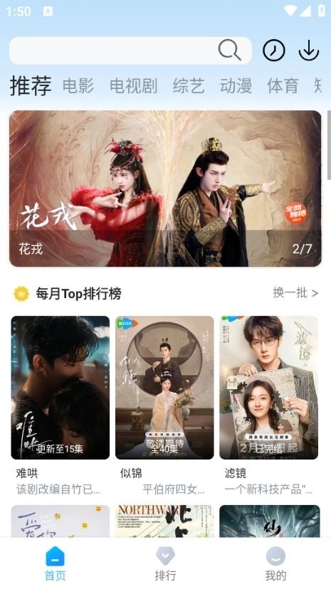 蓝鹰快看最新版