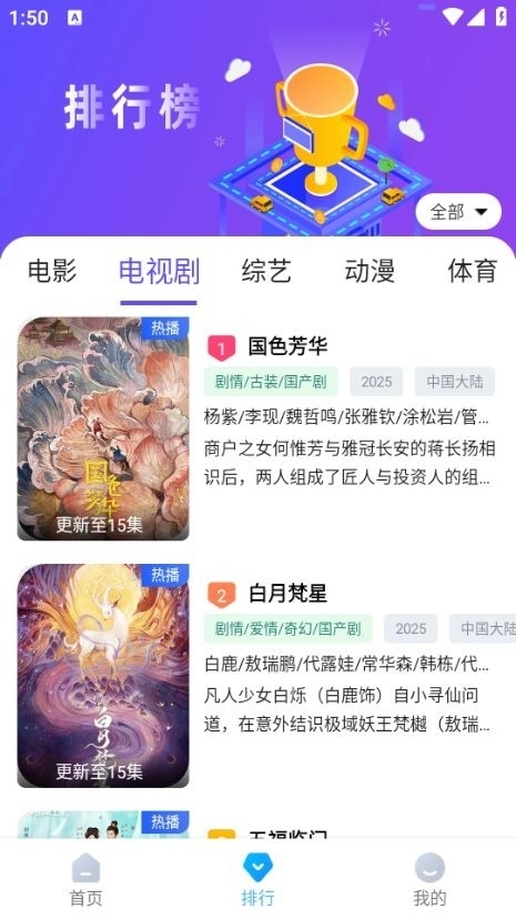 蓝鹰快看最新版