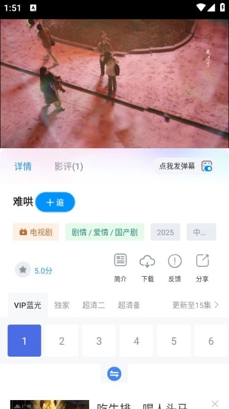 蓝鹰快看最新版