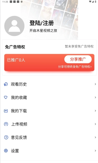 木星影视最新版