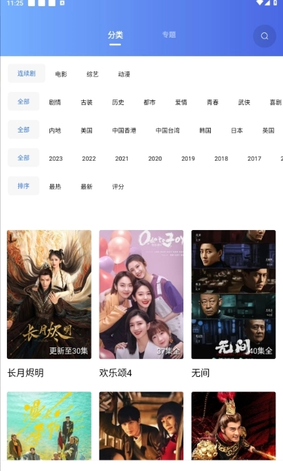 木星影视最新版