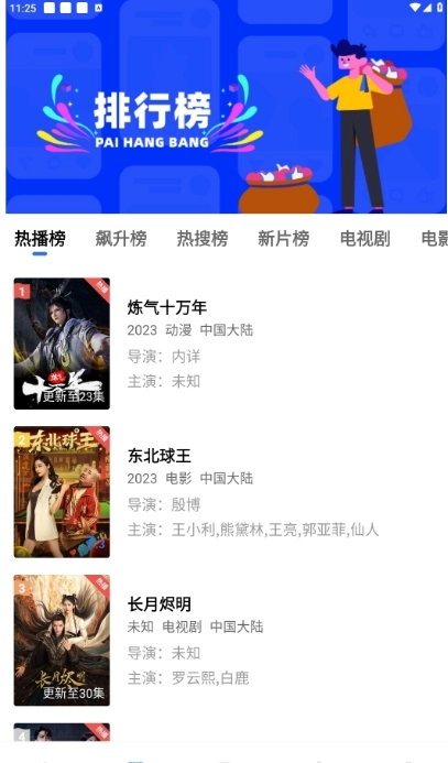 木星影视最新版