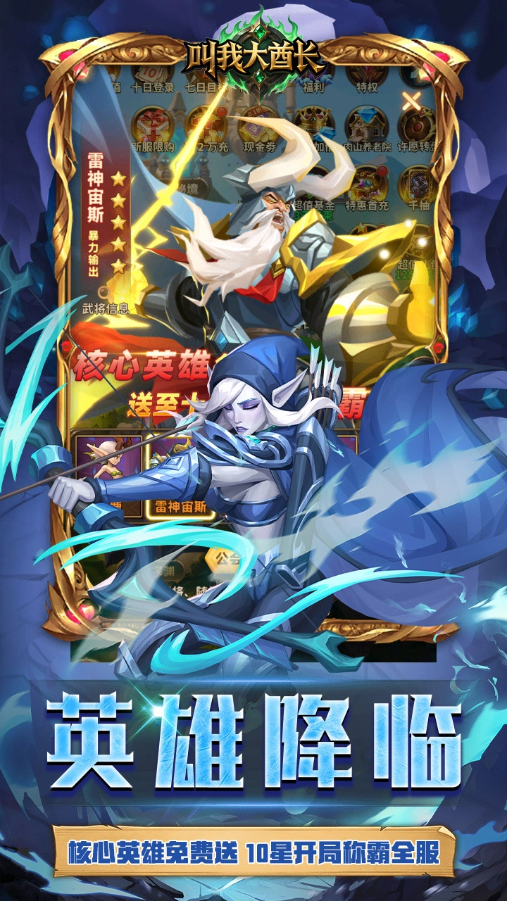 叫我大酋长截图3