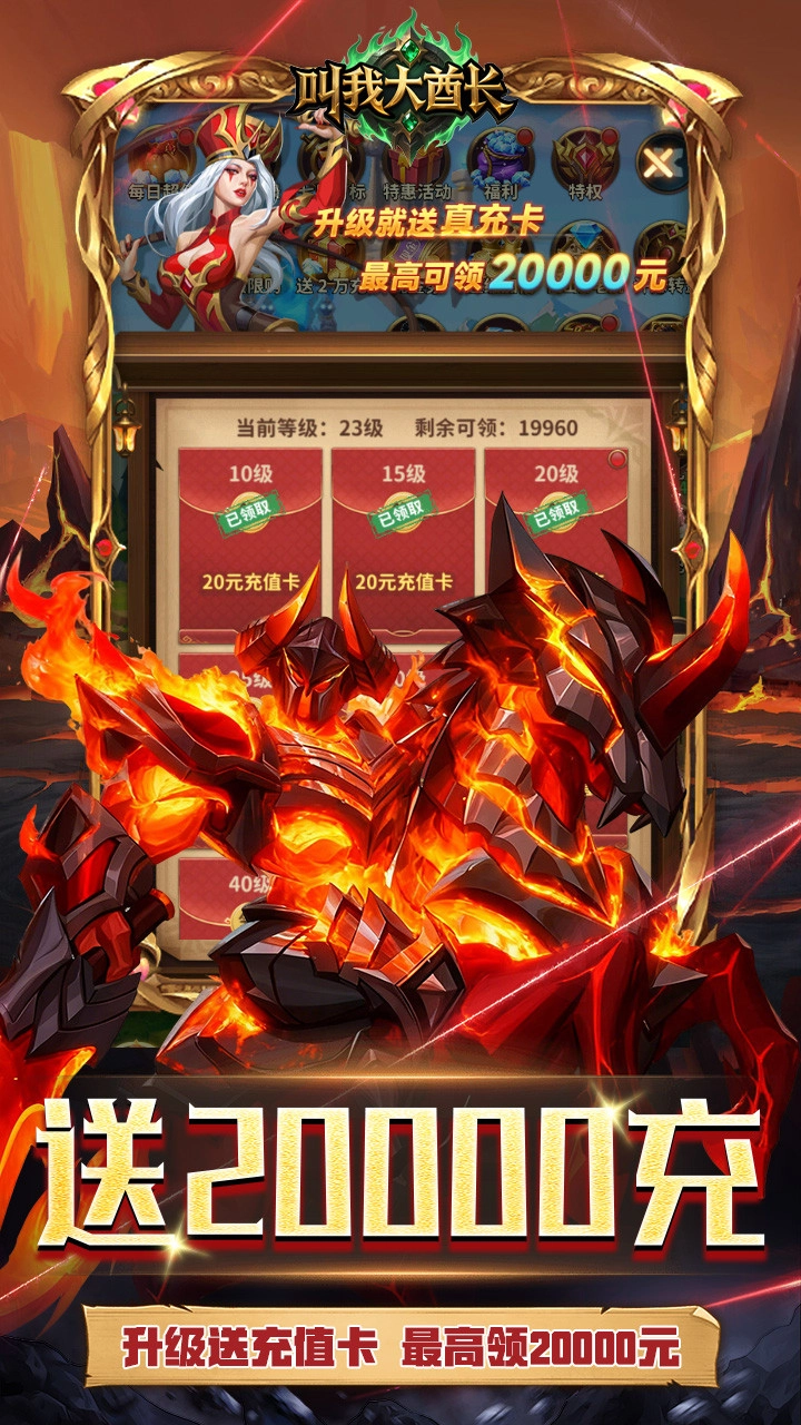 叫我大酋长截图4