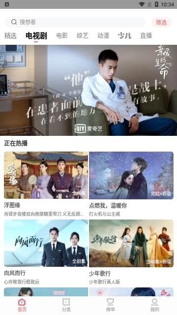 海鸥影视免费版