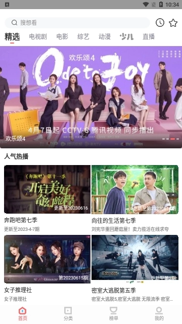 海鸥影视免费版