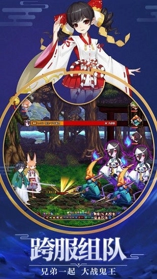 平安夜行抄游戏图2