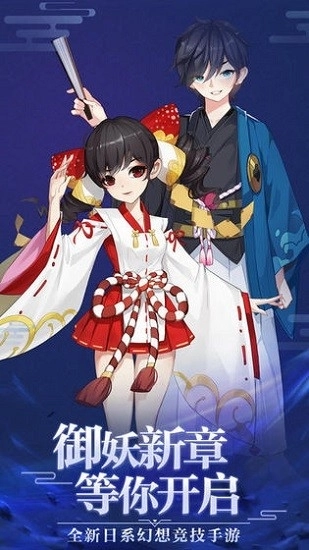 平安夜行抄游戏图1