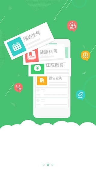健康连云港最新版图1