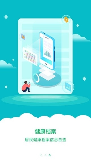 健康连云港最新版图3