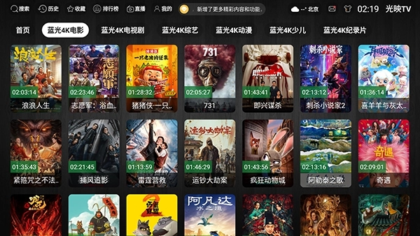 光映TV手机版图1