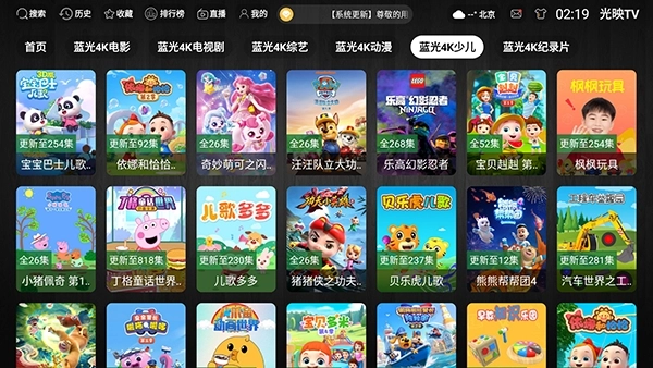 光映TV手机版图4