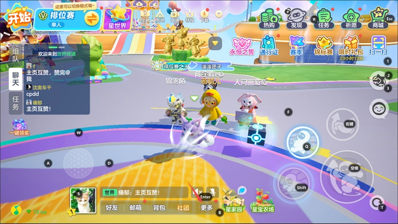 元梦之星电脑版