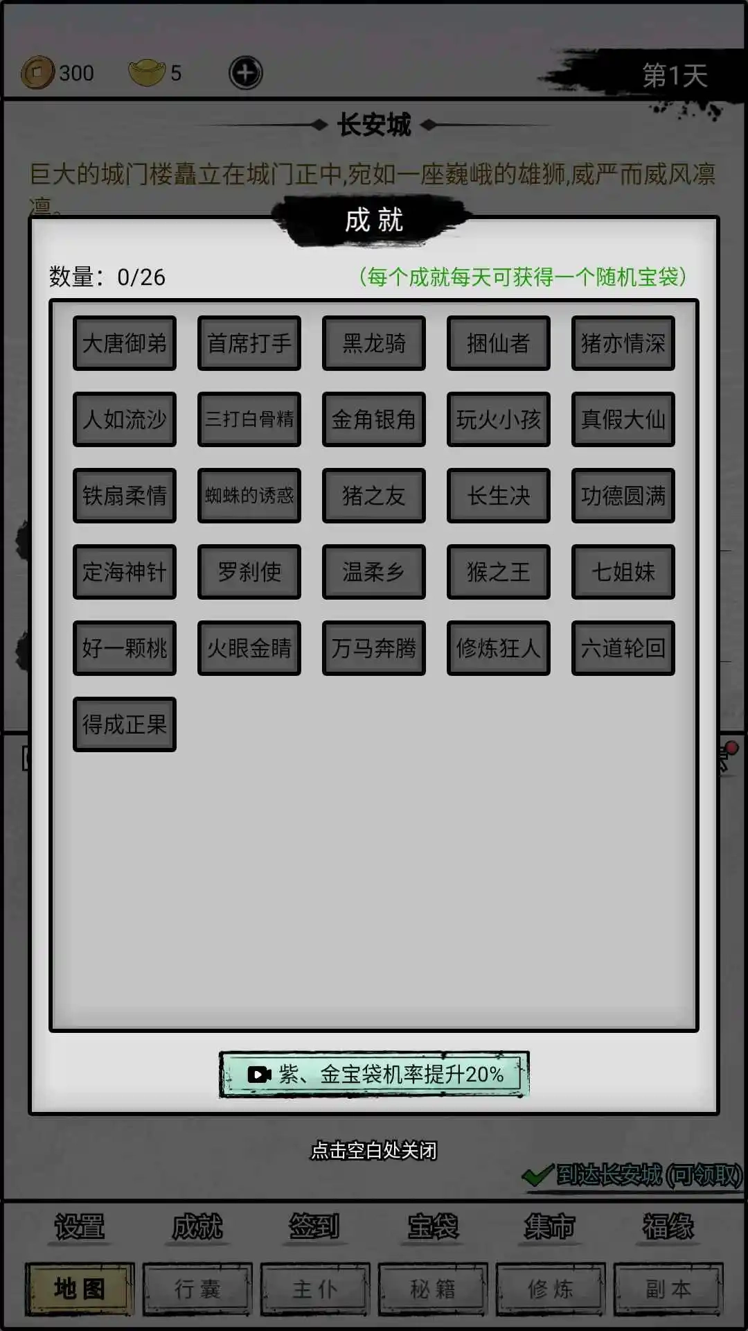 重生之西游修仙