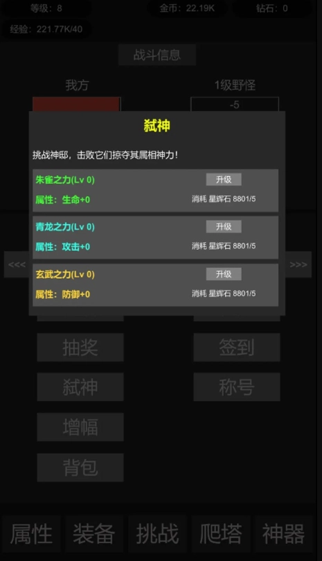 挂机世界目标是一刀999