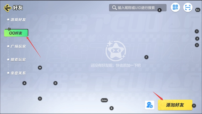 元梦之星电脑版