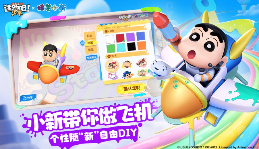 逃跑吧少年电脑版