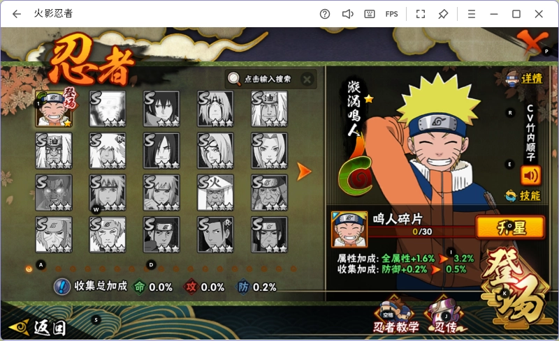 火影忍者电脑版