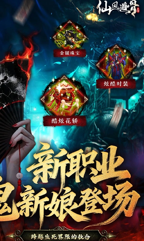 仙風道骨最新版-截圖2