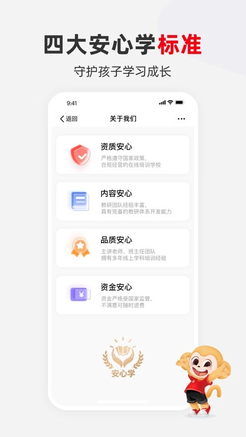 希望優課-截圖3