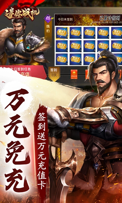 迷你战机红包版