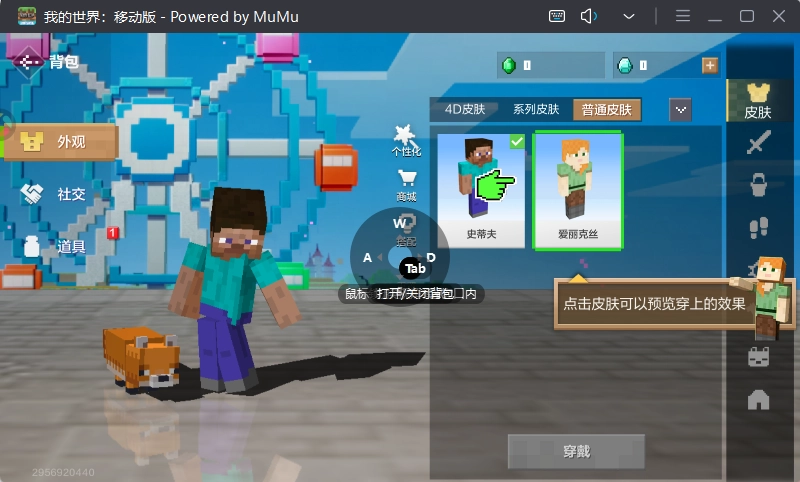 我的世界电脑版