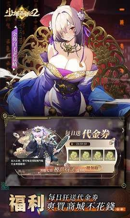 少年西游记2国际服