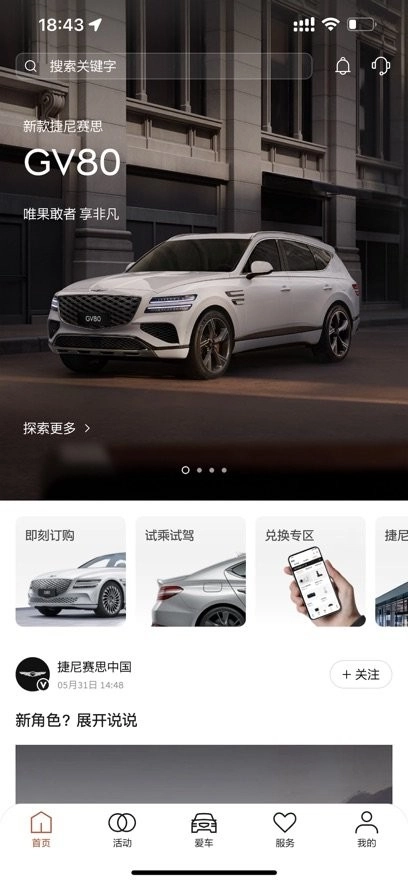 My Genesis 最新免费版图3