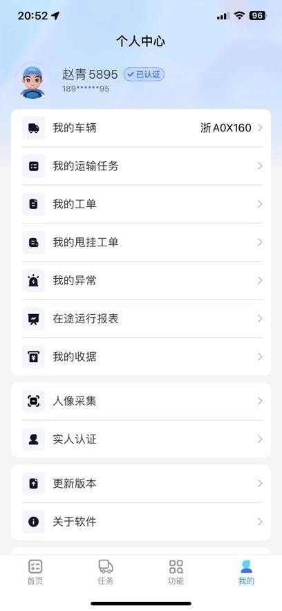 中通優(yōu)運(yùn)手機(jī)版-截圖3