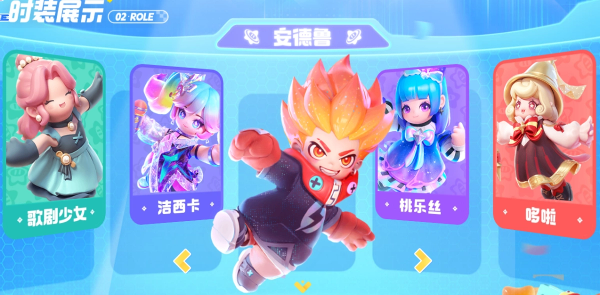 元梦之星电脑版