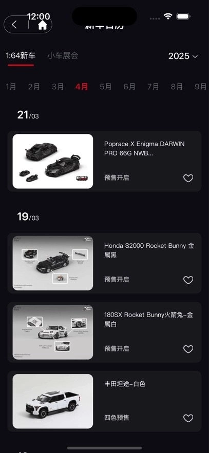 車仔助手-截圖3