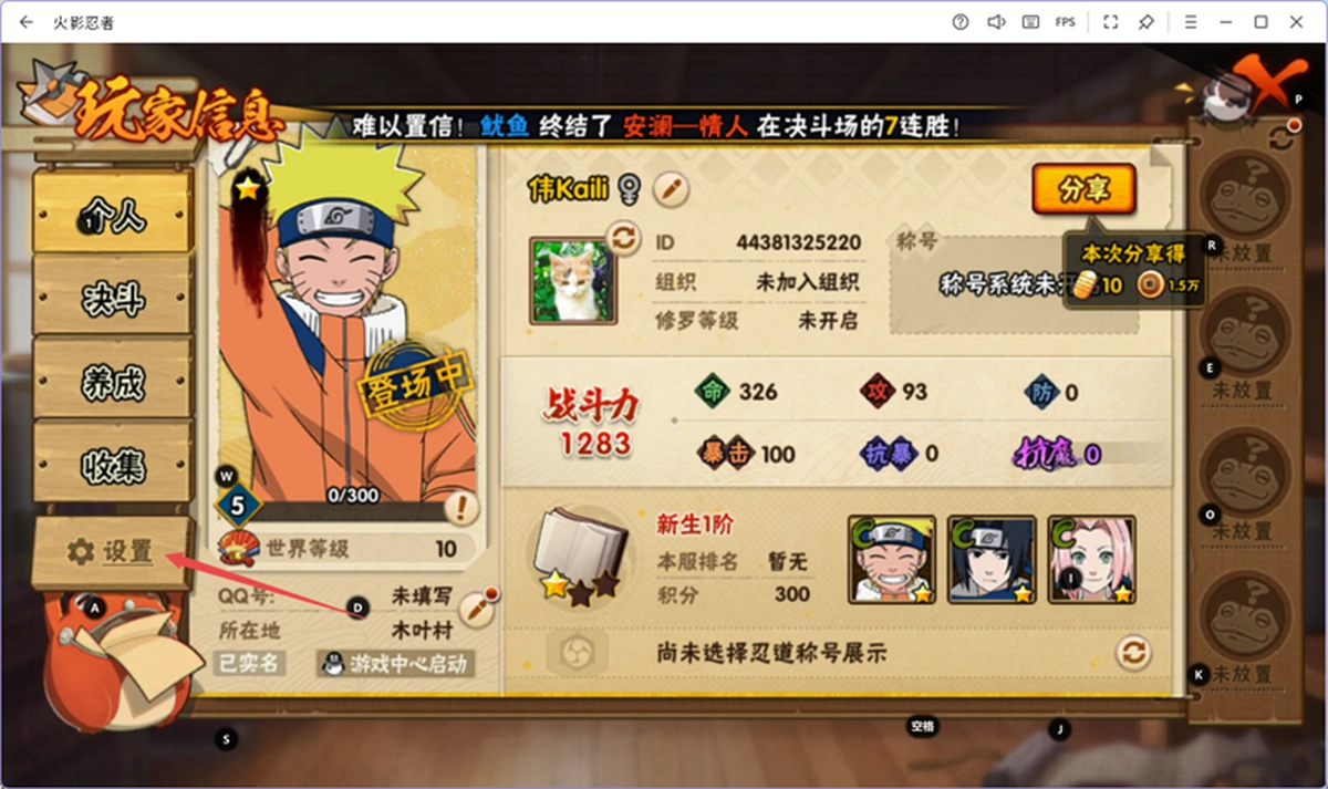 火影忍者电脑版