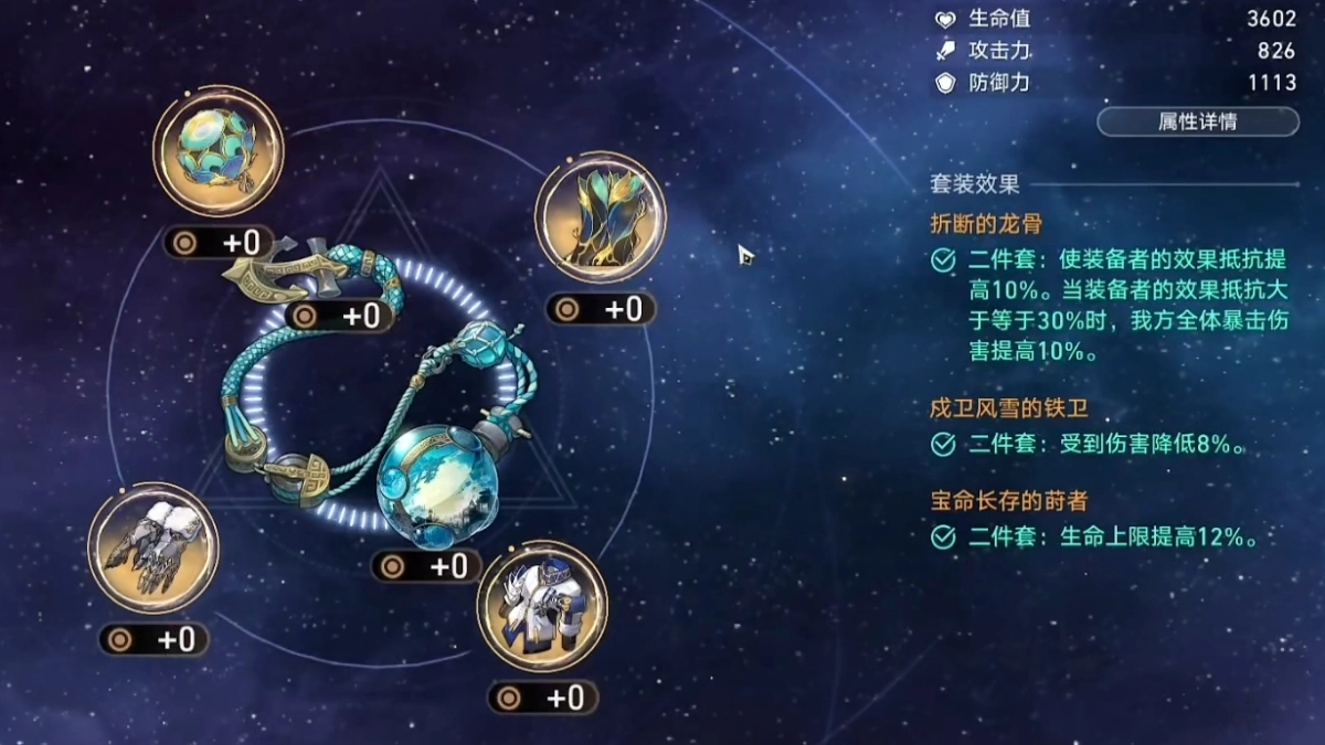 崩坏：星穹铁道9