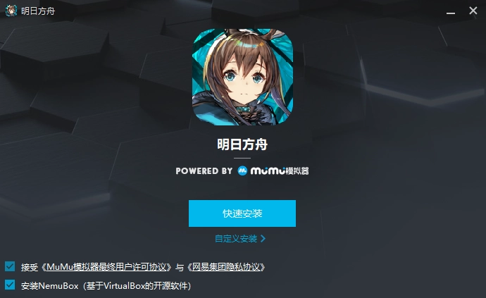 明日方舟电脑版(2)