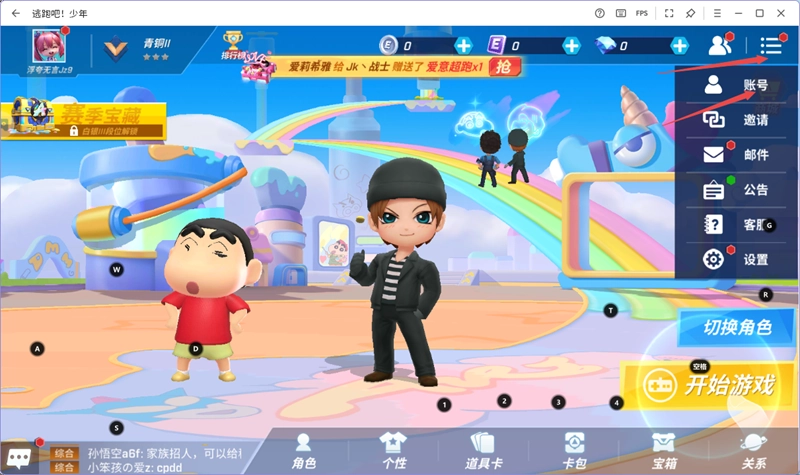 逃跑吧少年电脑版